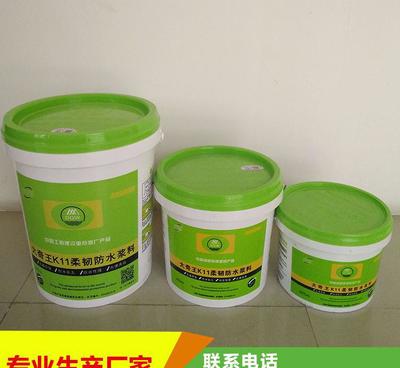 【厂家5-20kg大奇王K11柔韧型防水涂料 家装功能防水材料】价格_厂家_图片 -