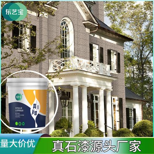 源头工厂真石漆水性涂料仿大理石防霉耐候环保别墅建筑工厂外墙漆